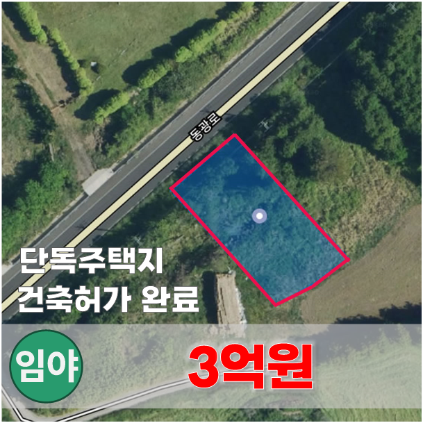  【매매】 안덕면 767 건축허가 완료, 단독주택지 추천