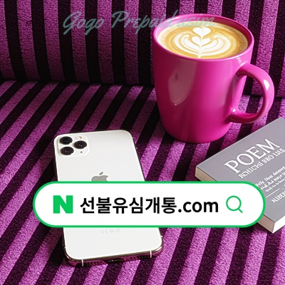  LG 알뜰폰 유심 편의점 비대면개통️