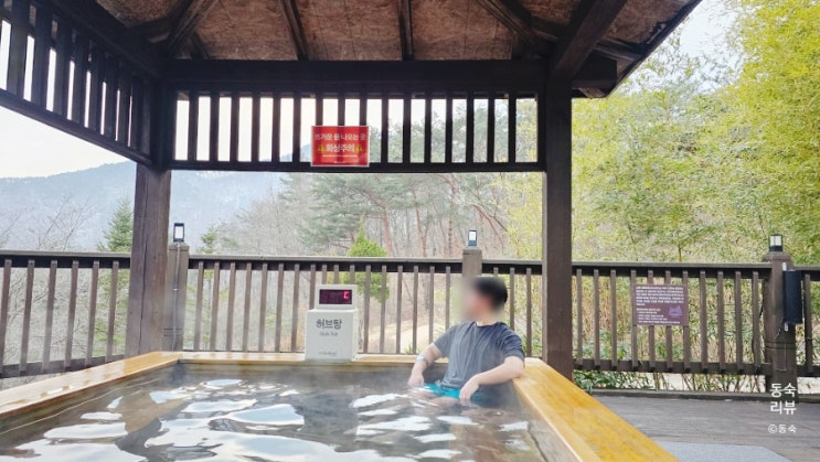  STX리조트 오토캠핑장 온천 노천탕 스파 이용