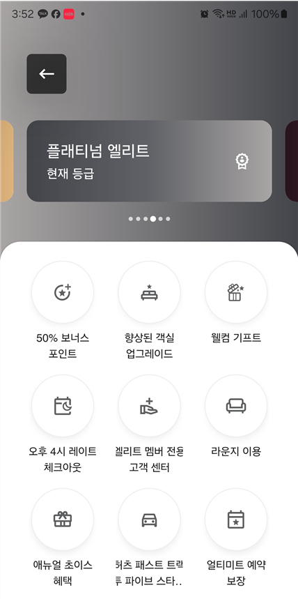  [2024] 메리어트 연간 선택 혜택 완벽 가이드 – 50 & 75 엘리트 나이트 혜택 정리