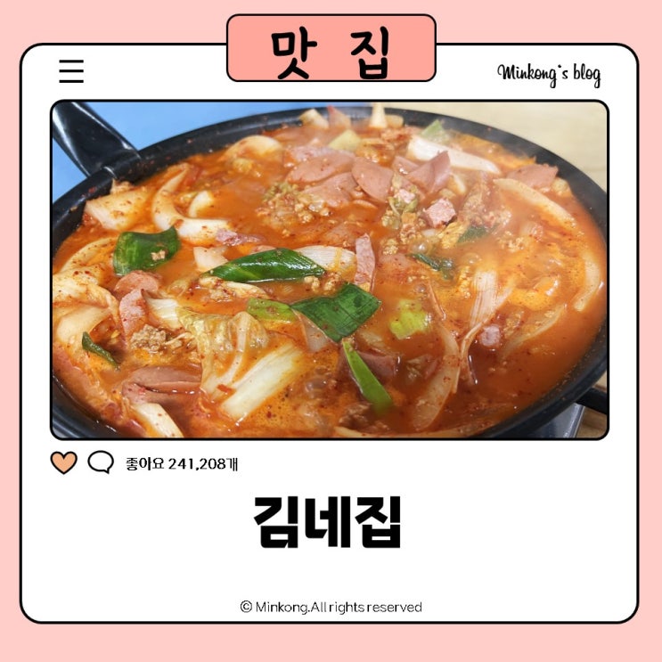  평일도 웨이팅 대박 맛집 평택 송탄 김네집 부대찌개, 바로 먹은 꿀팁