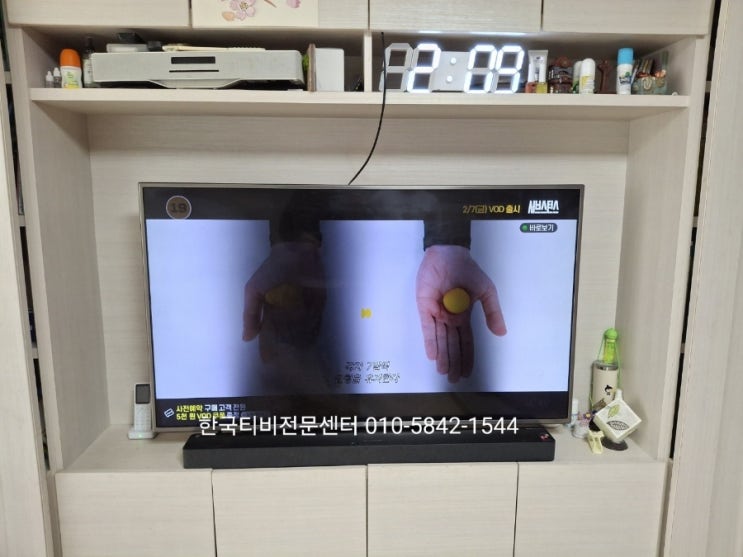  tv백라이트 55인치 화면이 어두워질 때 강서구 염창동 티비수리