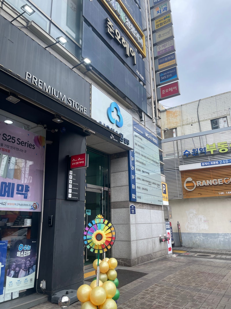 오케이365정형외과 :: 수원역 가다실 가장 싼 곳, 1차 접종 후기