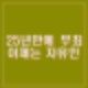 그것이 알고싶다 1428회 무기수 25년만에 풀려난 김신혜. 친부살해 사건의 진실.