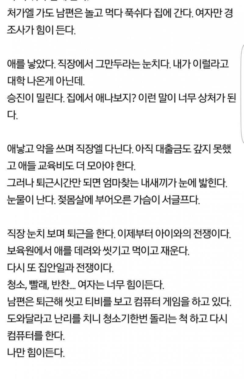 펌글^^결혼이 두렵다] 젊은 여자들이 결혼에 부정적인 이유중에 하나가? 남자가 결혼하면 경제적으로 20억 이득..맞벌이 결혼은 여자에게  손해. : 네이버 블로그, image size:800x1241