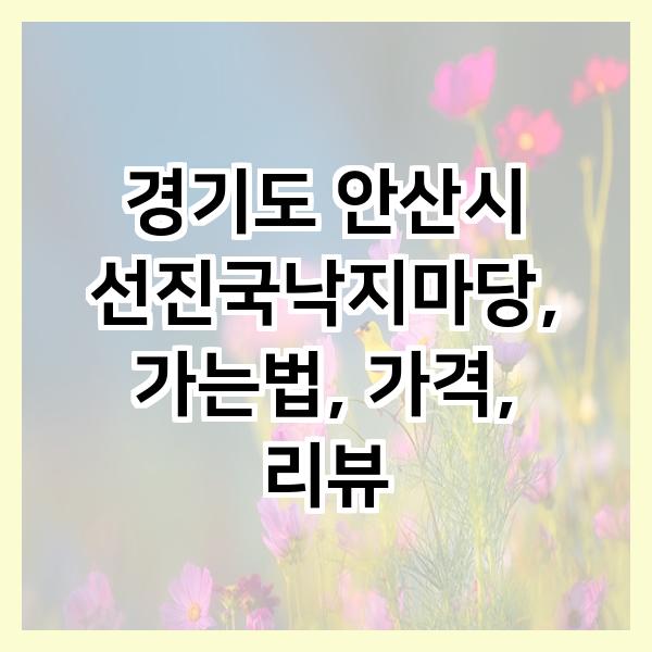 선진국낙지마당 사진 1