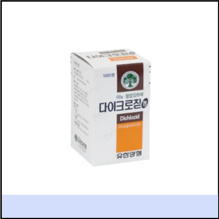  다이크로짇정 25mg 효능 부작용 (# 다이크로짇 혈압강하제, 귀울림 치료 약)