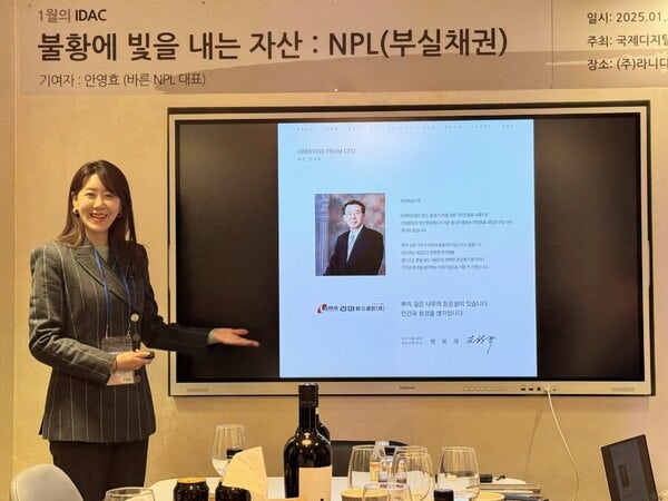 <b>디지털 자산</b> 서비스와 부동산 시장의 주제로 '미래<b>포럼</b>'개최