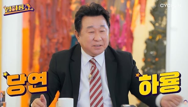 임하룡, '대체 어떻게 살았길래...' 최진실, 고현정, 장동건, 차승원, 신동엽까지