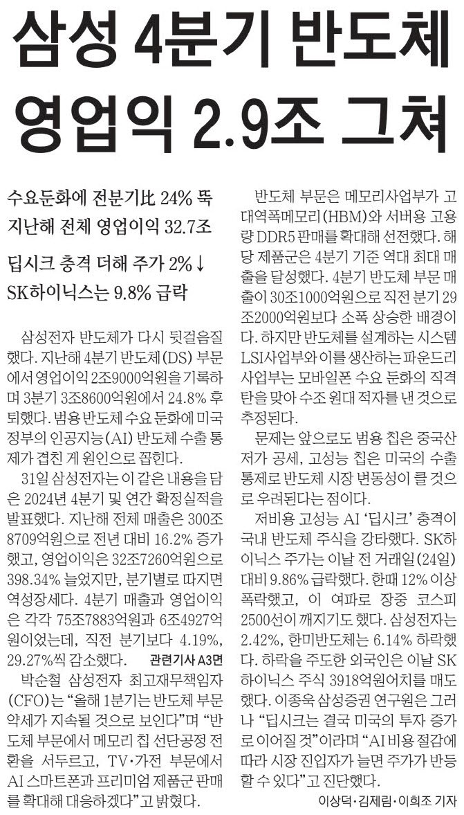  여유있게 보는 경제 뉴스(2월1일)