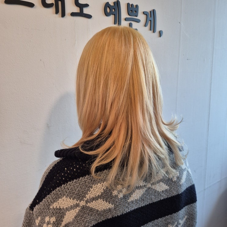  고잔동미용실 찾아 안산미용실에서 변신 완료