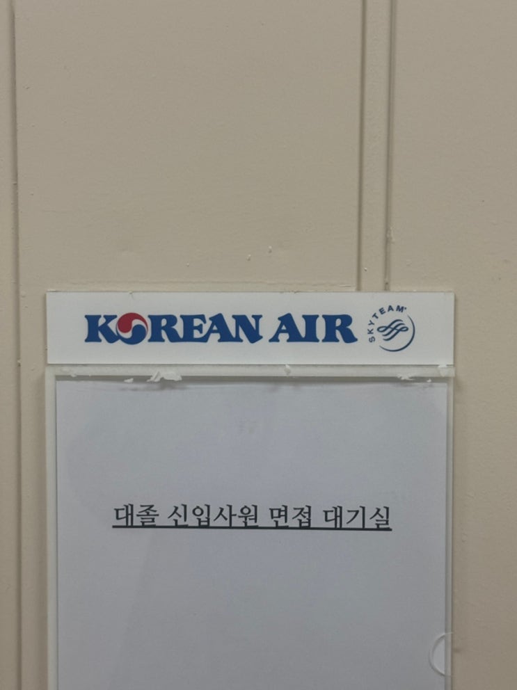  취준 EP.9 2024년 하반기 한국공항 1차 토론면접 후기