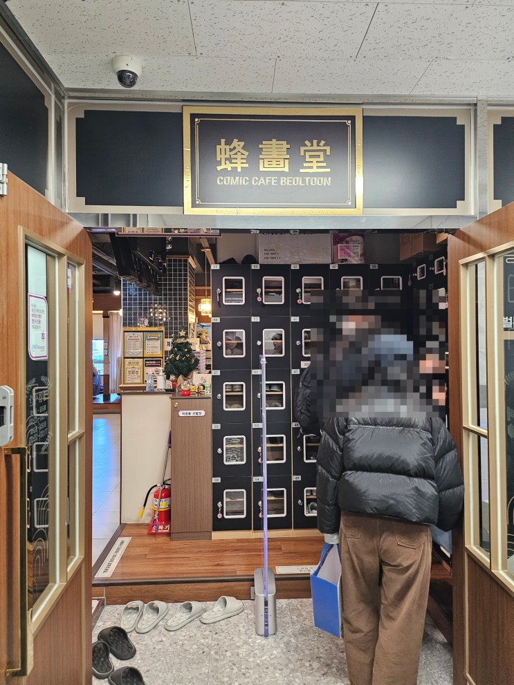  인기만화와 OTT 시청 가능한 진주 칠암동 만화카페 벌툰 봉화당 진주본점