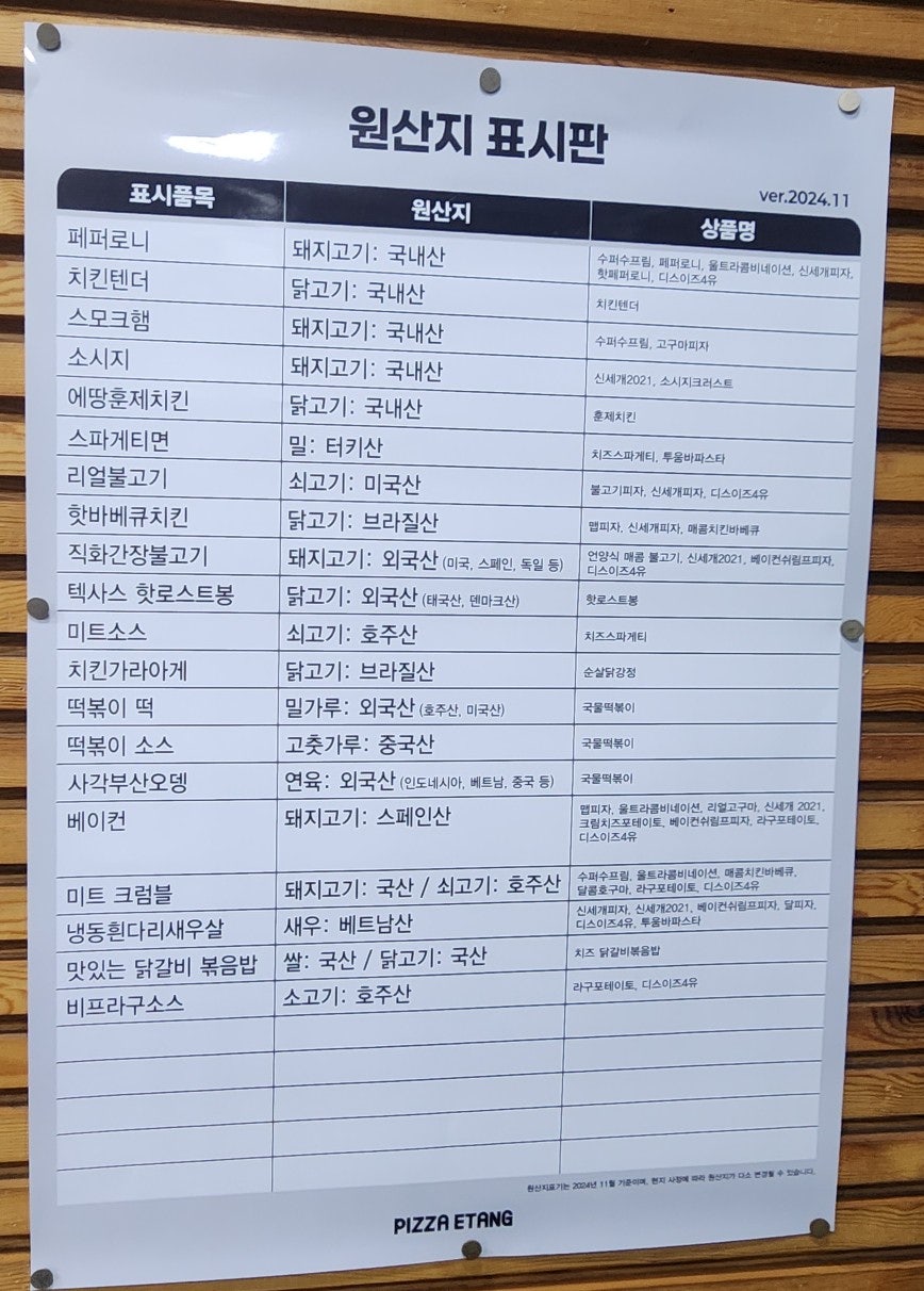피자에땅 영천점 사진 3