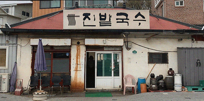  일산 국수 맛집 진밭국수 1호점, 가족과 즐길 수 있는 가성비 최고!