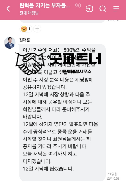  트레이드웹 사칭 사기 피해 회복방법(Tradeweb 사기)