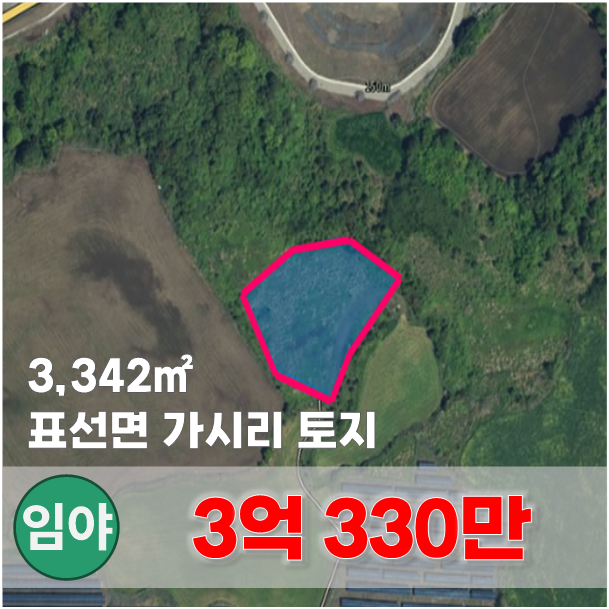  【매매】 성읍 민속마을 차량 5분, 투자용 토지