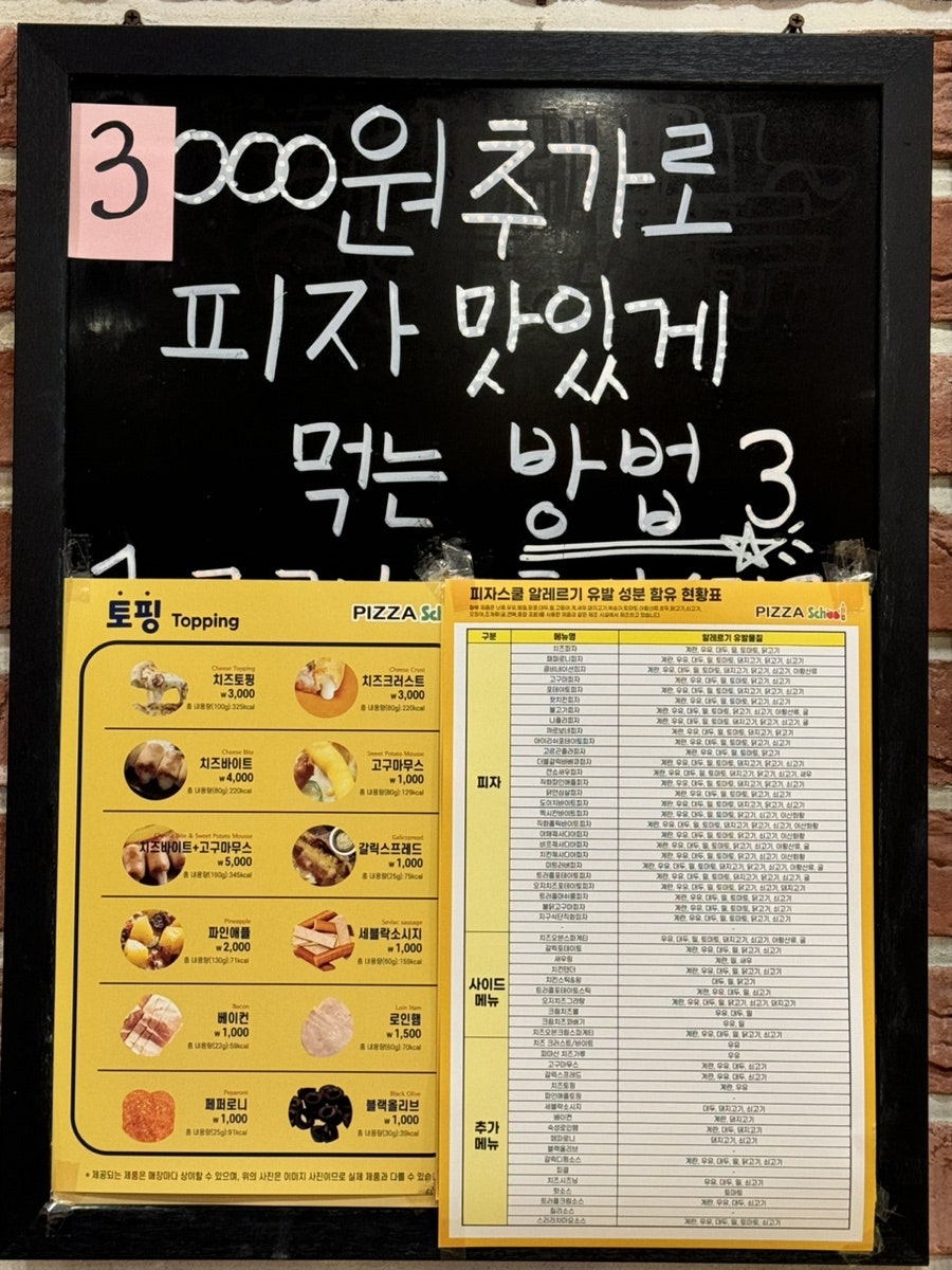 피자스쿨 목포연동점 사진 5