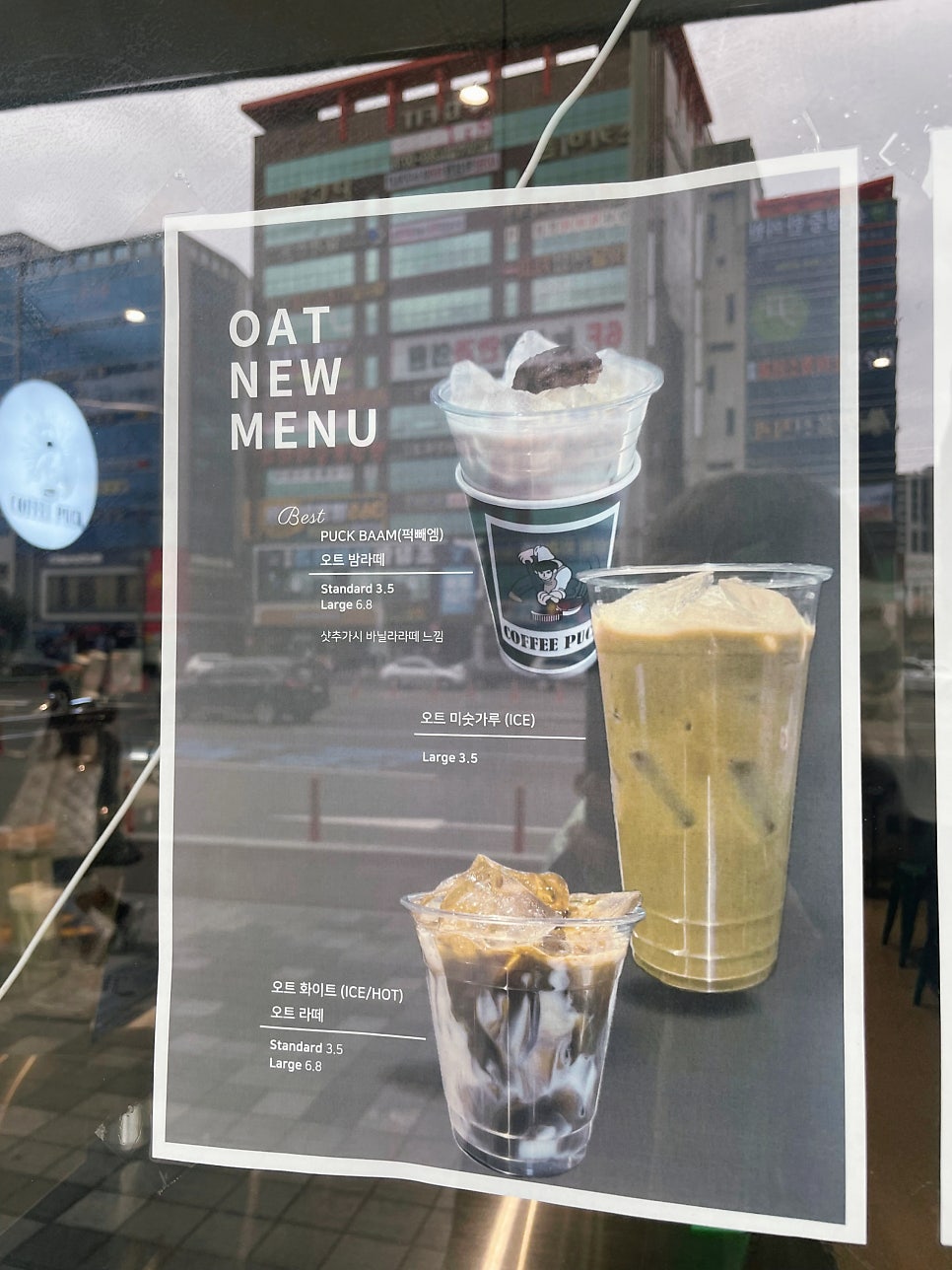 커피퍽 울산옥동점 사진 4