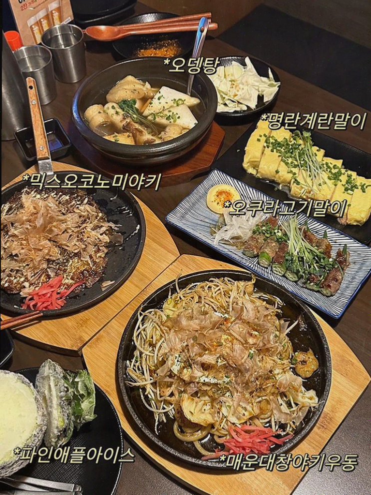  부천 맛집, 다양한 주류와 기분 좋은 서비스의 철판오사카야 부천점