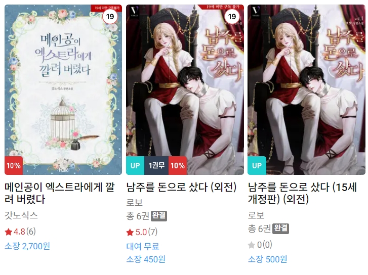 BL소설 신간) 25년 02월 01일 신간 BL소설 신간) 25년 02월 01일 신간