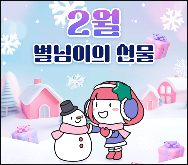 하나카드 간단응모 이벤트(10p 전원 & 스벅 500명)추첨~02.28 하나카드 간단응모 이벤트(10p 전원 & 스벅 500명)추첨~02.28