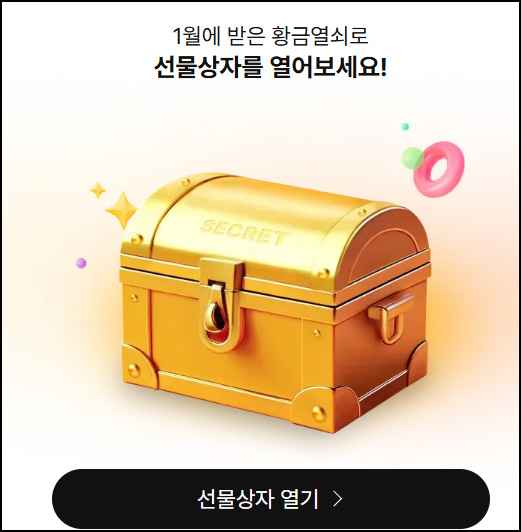 11번가 1월 구매회원 이벤트(랜덤 쿠폰등)즉당~02.13 11번가 1월 구매회원 이벤트(랜덤 쿠폰등)즉당~02.13