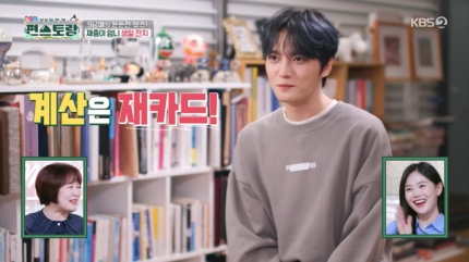 <b>김재중</b>, 엄마 생일에 ‘200만 원 <b>플렉스</b>’ 감동 서프라이즈... 