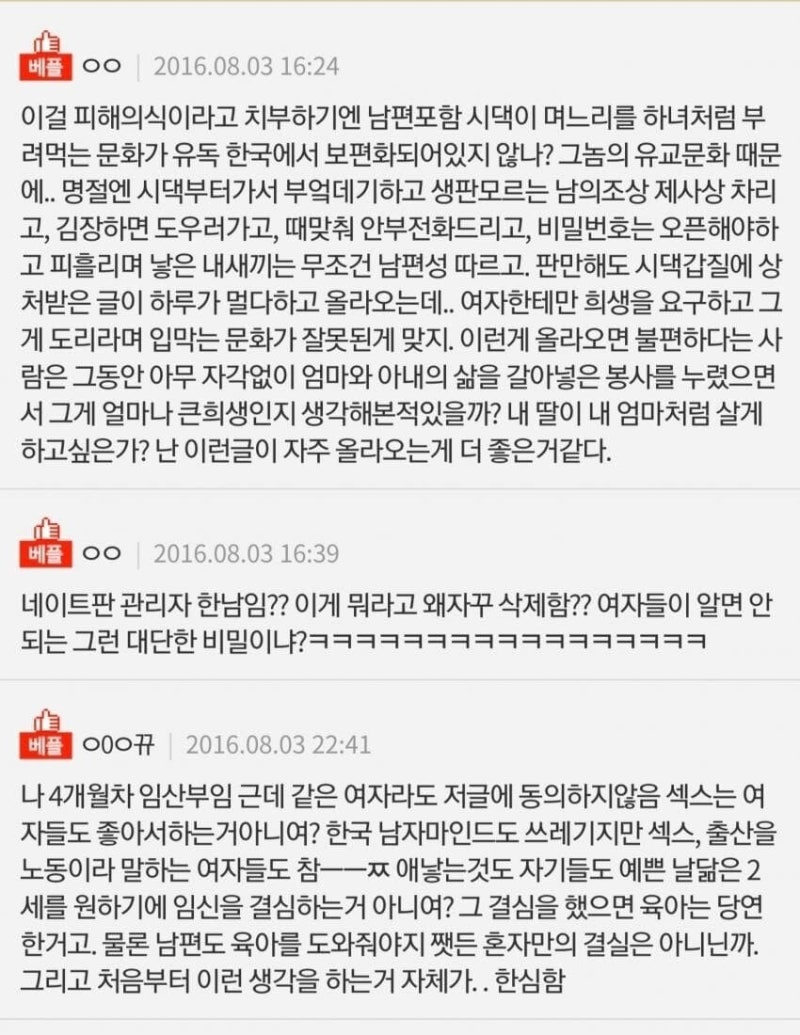 펌글^^결혼이 두렵다] 젊은 여자들이 결혼에 부정적인 이유중에 하나가? 남자가 결혼하면 경제적으로 20억 이득..맞벌이 결혼은 여자에게  손해. : 네이버 블로그, image size:800x1035
