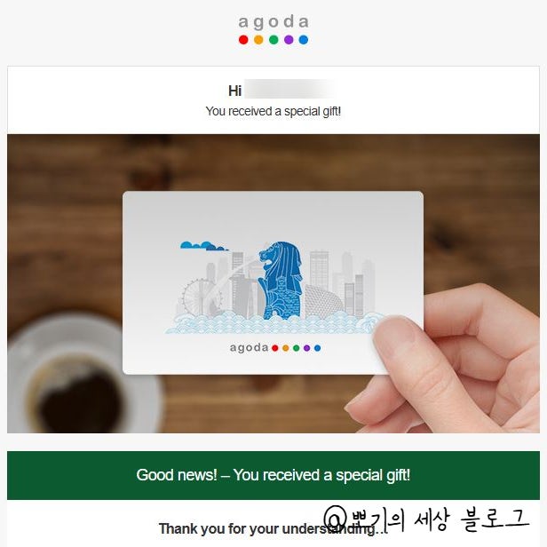  [여행]아고다 오버부킹 당한 후기(전화연결, 환불 및 보상, 대체숙소)