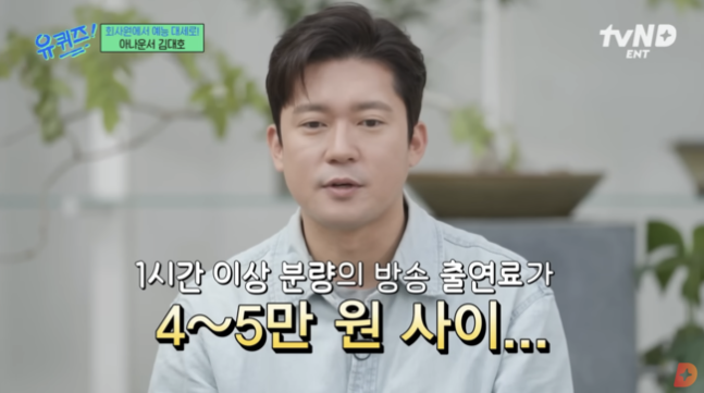 <b>나혼자산다</b> <b>김대호</b> MBC <b>퇴사</b> 최초 고백!