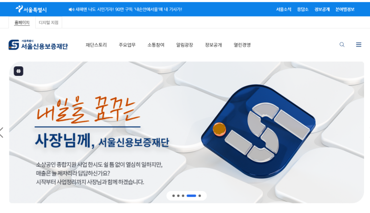  창업의 꿈을 이루는 길: 소상공인 보증지원제도 활용법