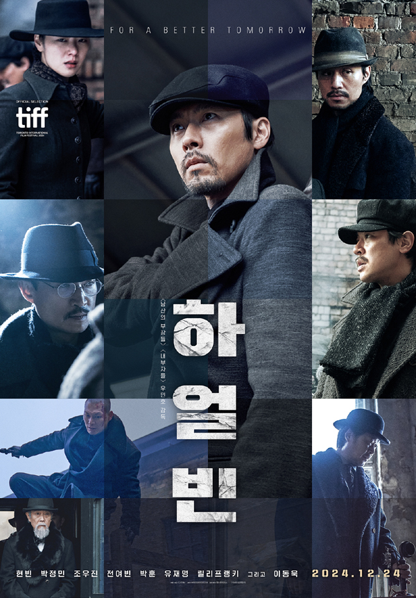 숭고한 묵직한 촬영, 하얼빈 숭고한 묵직한 촬영, 하얼빈