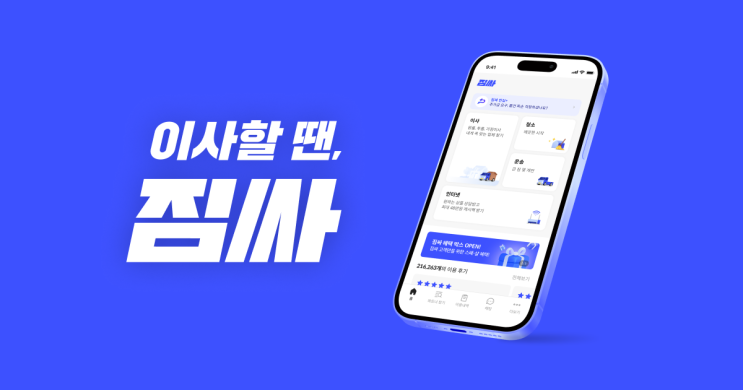  [우당탕탕 이사 #1] 짐싸 리뷰