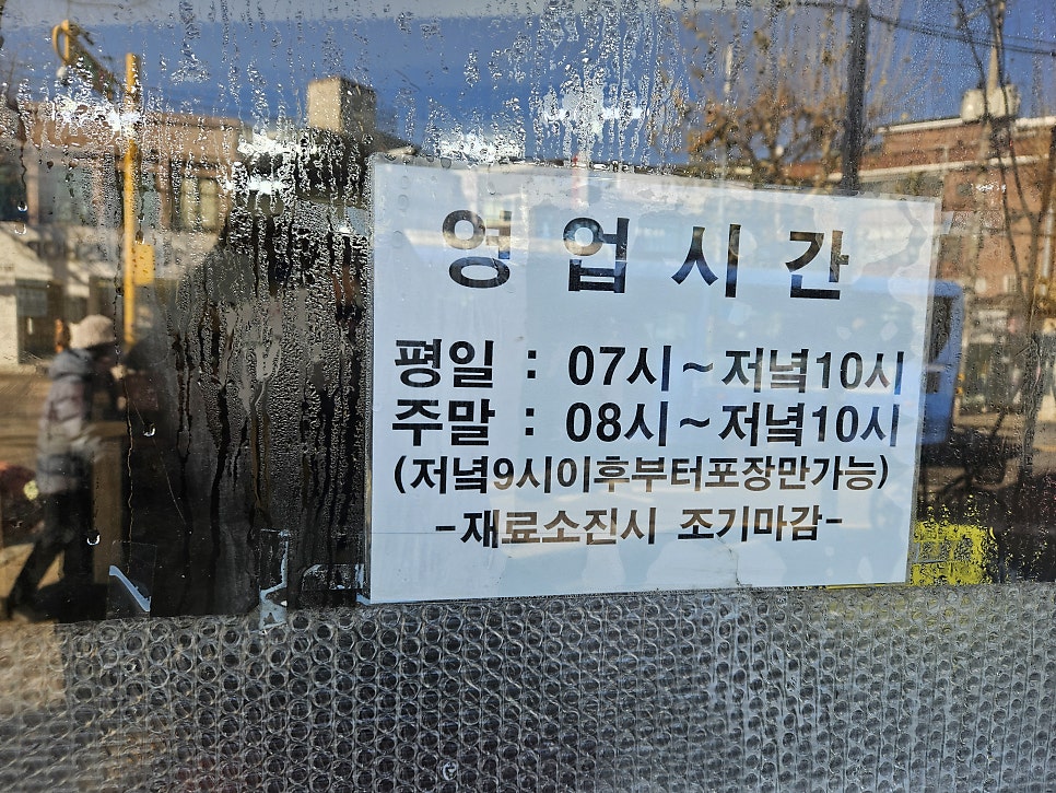 새벽감자탕 남구로점 사진 3