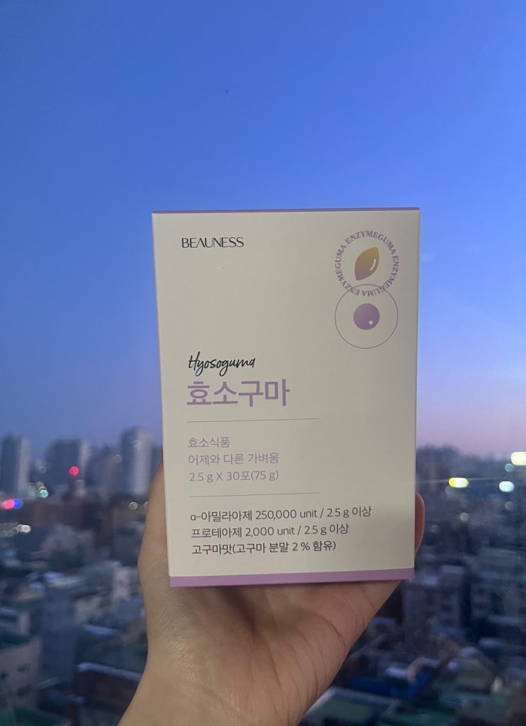  효소구마 효소추천 소화효소 역가수치 곡물효소 효소의기능 뷰니스 효소구마