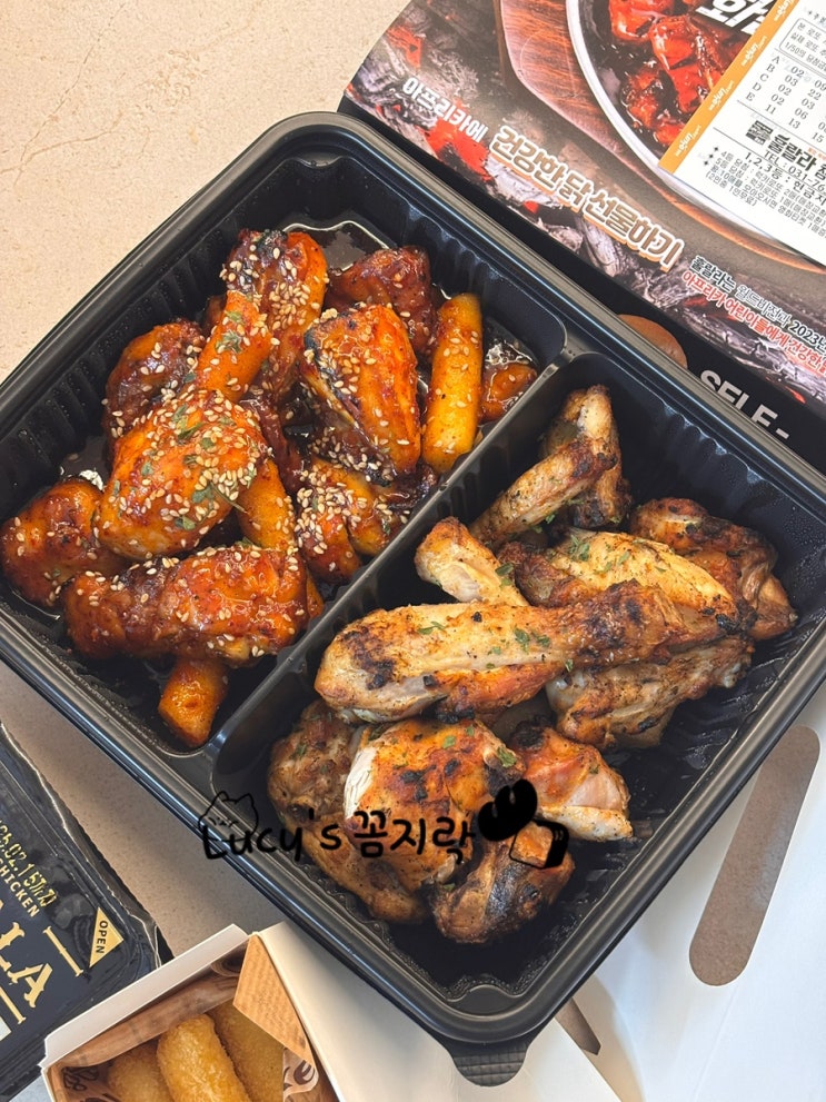  참숯구이라 맛있고 건강한 •훌랄라참숯치킨