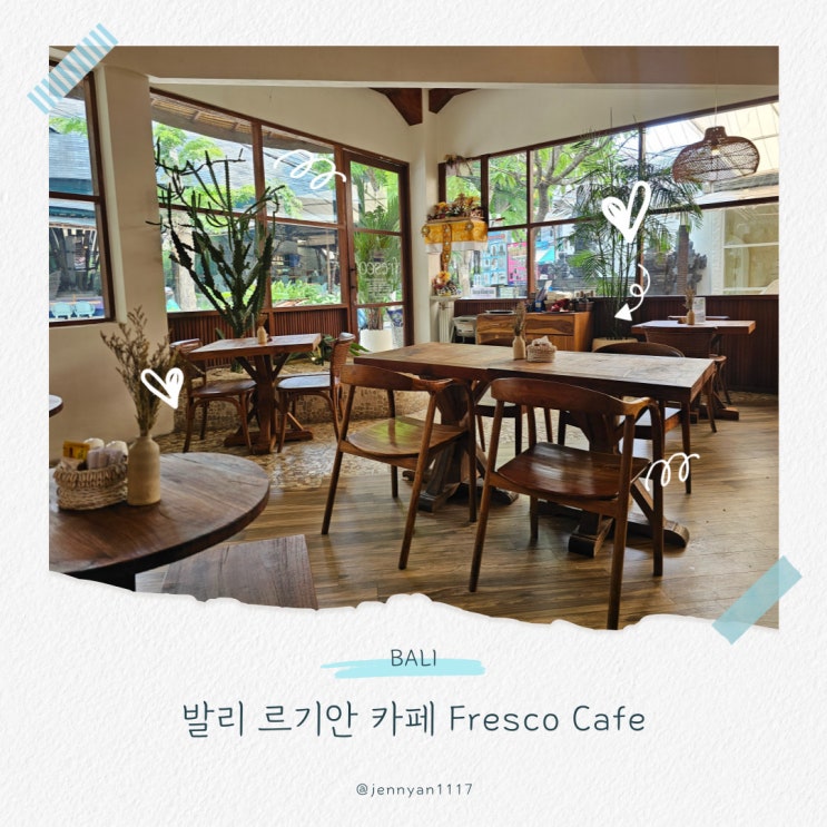  발리 르기안 카페 분위기 좋은 Fresco cafe bali