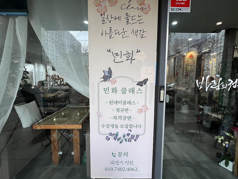 바람의정원 사진 2