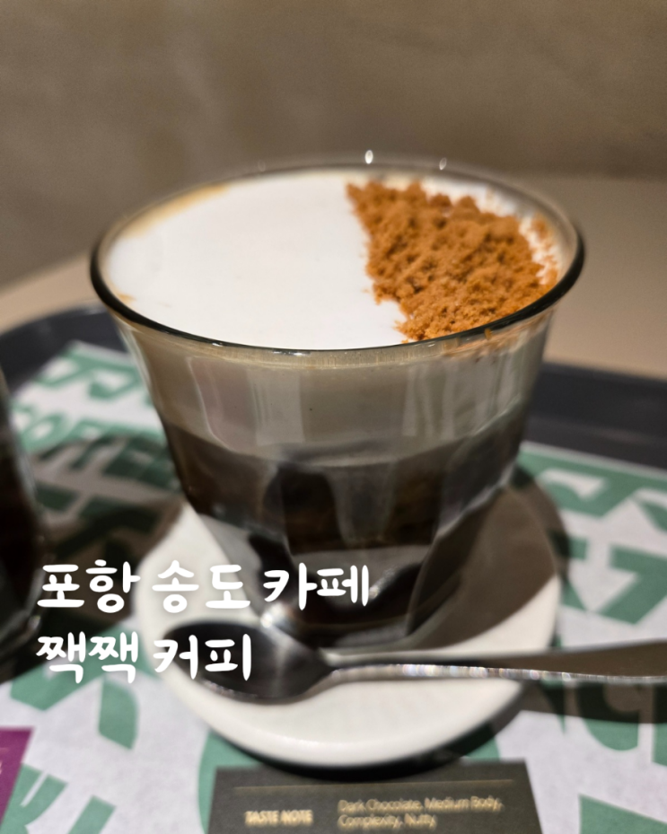  포항 송도 카페 짹짹커피 Jack Jack Coffee