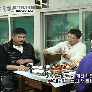전현무계획2 15회 거제도식당 해물&빼떼기 코끼리왕우럭조개집 거제전통양곱창전골집 곱창....