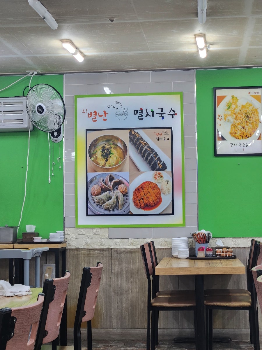 오별난멸치국수 서부산점 사진 6