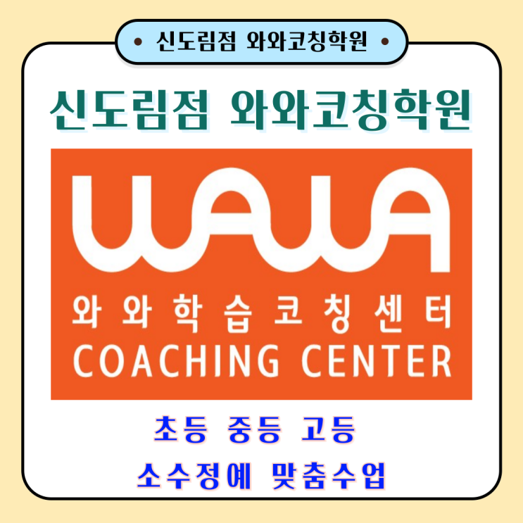  서울 신도림동 공부방 겨울방학 공부
