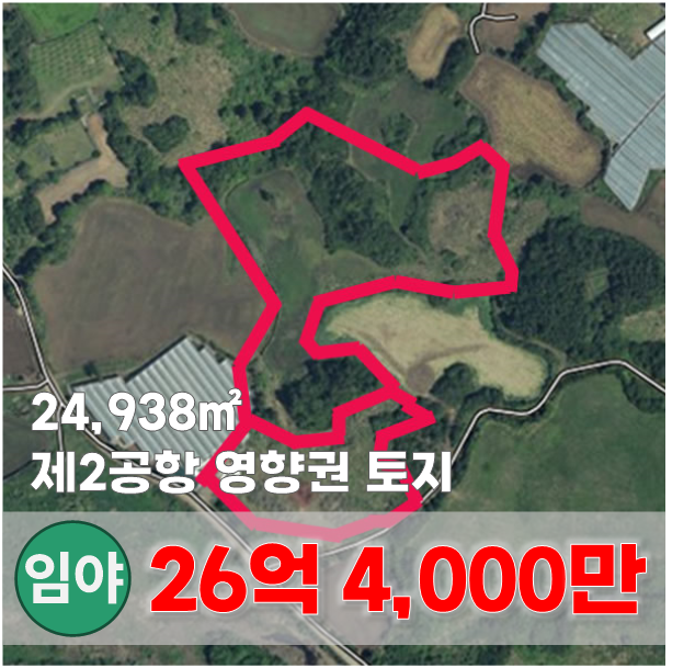 【매매】 제2공항 영향권 성산읍 토지