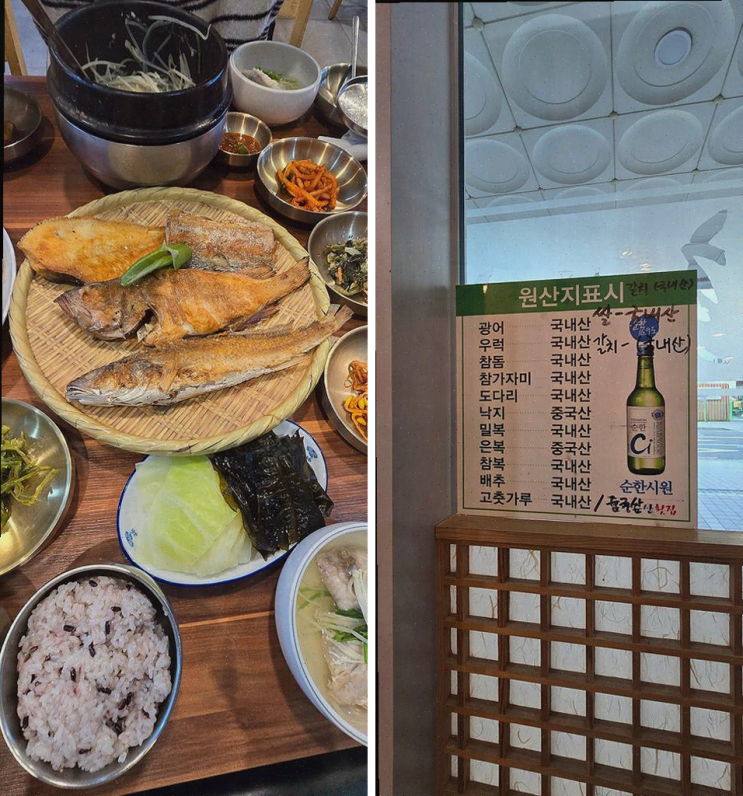  해운대맛집, 따뜻한 복국과 편안한 모임이 가능한 해담원 해운대점