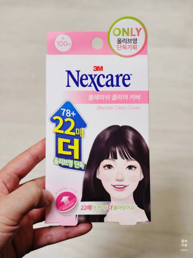  여드름패치 3M 넥스케어 블레미쉬 패치 실사용