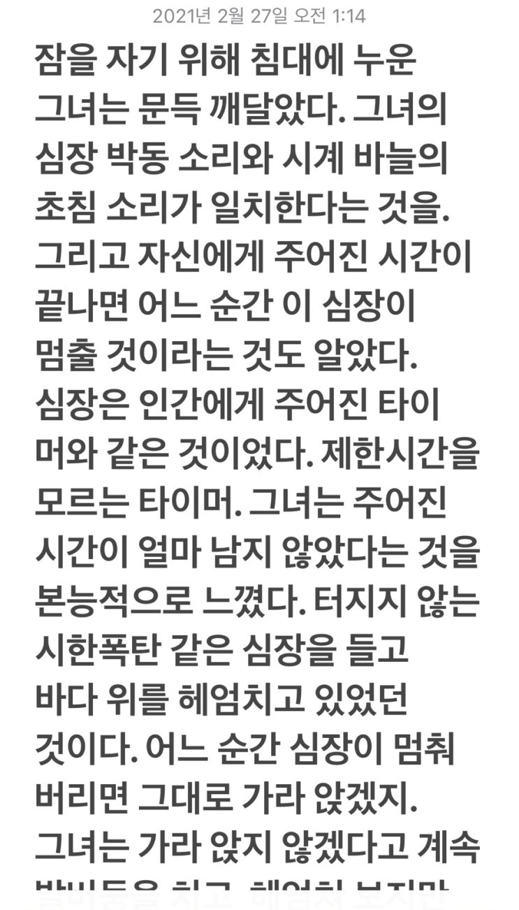  행복에 대한 주저리