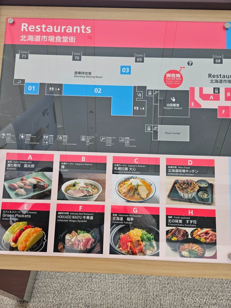  삿포로 신치토세 공항 면세점 여행 선물 리스트 디저트 주류 가격 비교