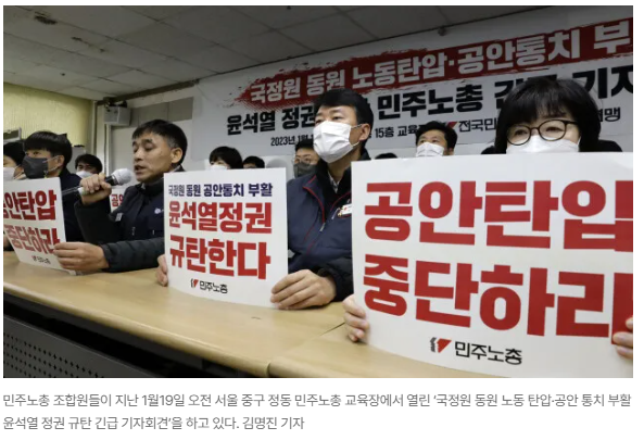 북한 지령 받아 정보 수집 혐의…민주노총 <b>전 간부 구속</b>기... 