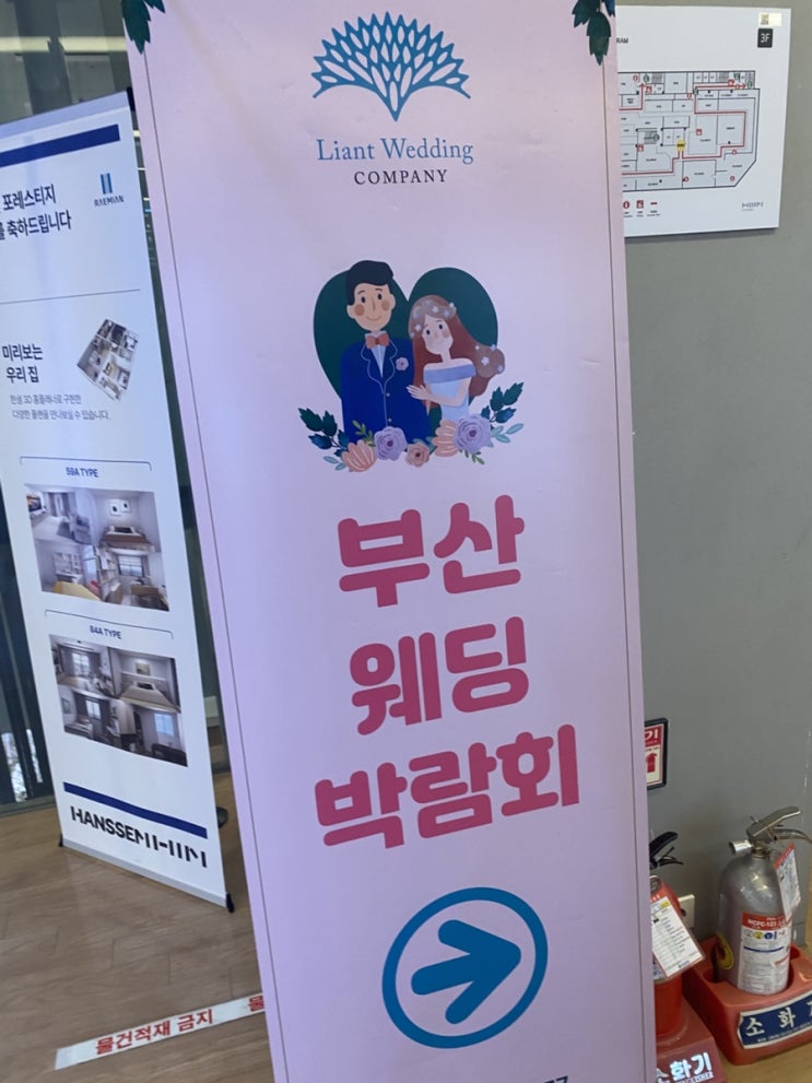  웨딩으로 가득해진 1월